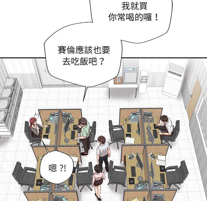 新人OL的私密帳號 第 11 話 第37页