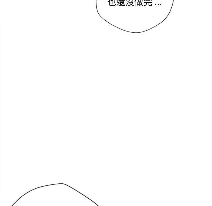 新人OL的私密帳號 第 11 話 第40页