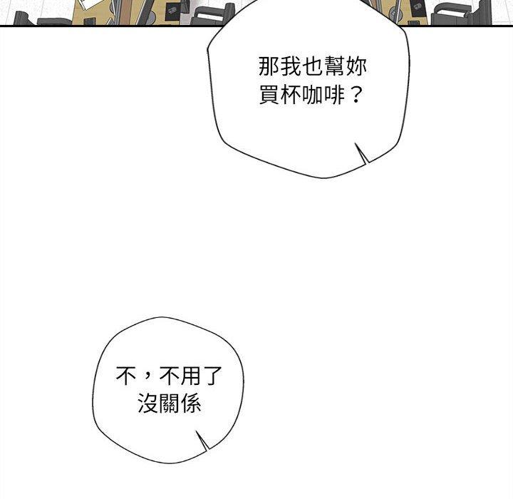 新人OL的私密帳號 第 11 話 第42页