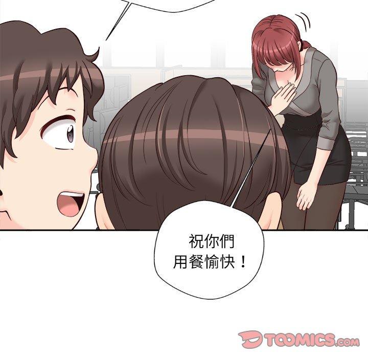 新人OL的私密帳號 第 11 話 第45页