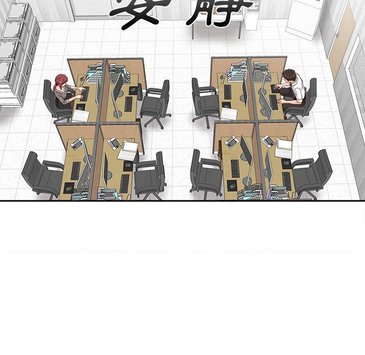 新人OL的私密帳號 第 11 話 第47页