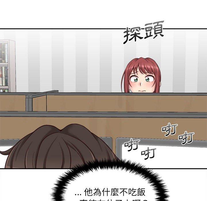 新人OL的私密帳號 第 11 話 第48页