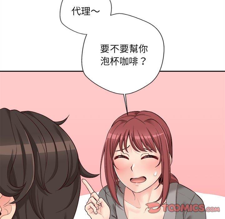 新人OL的私密帳號 第 11 話 第51页