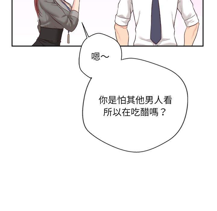 新人OL的私密帳號 第 11 話 第13页