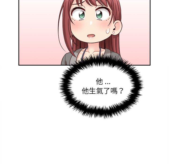 新人OL的私密帳號 第 11 話 第16页