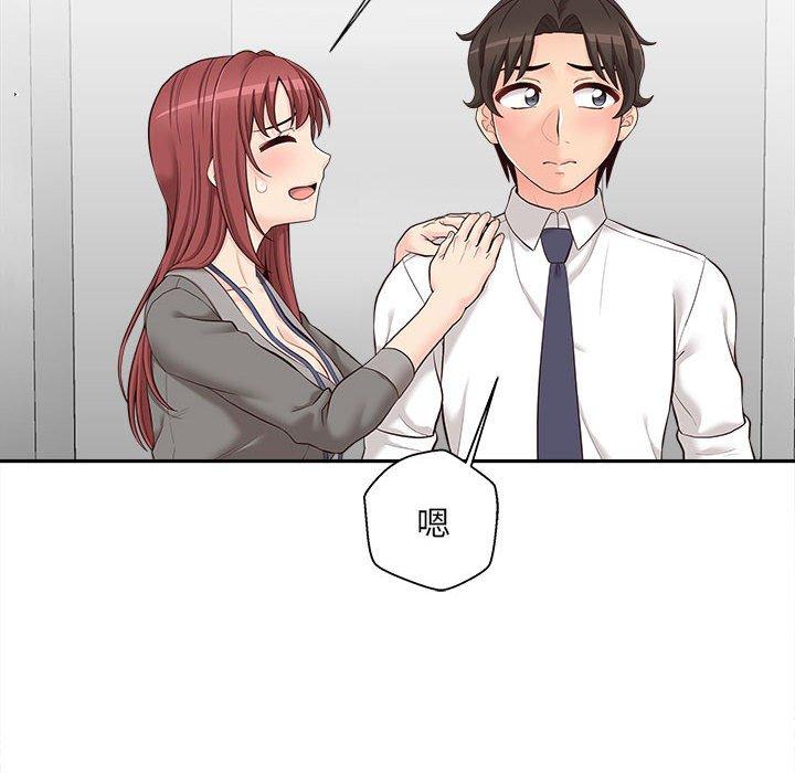 新人OL的私密帳號 第 11 話 第18页