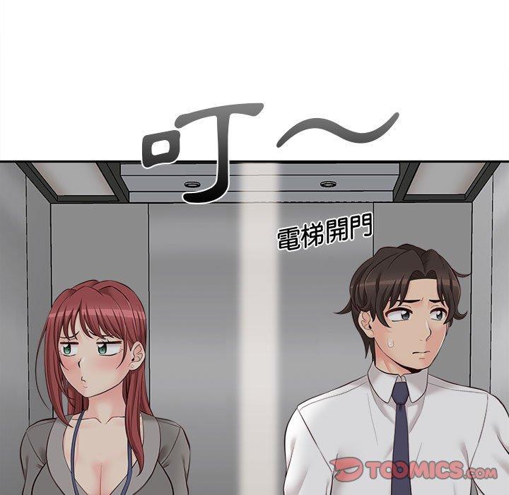 新人OL的私密帳號 第 11 話 第21页