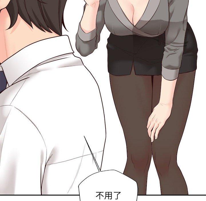 新人OL的私密帳號 第 11 話 第52页