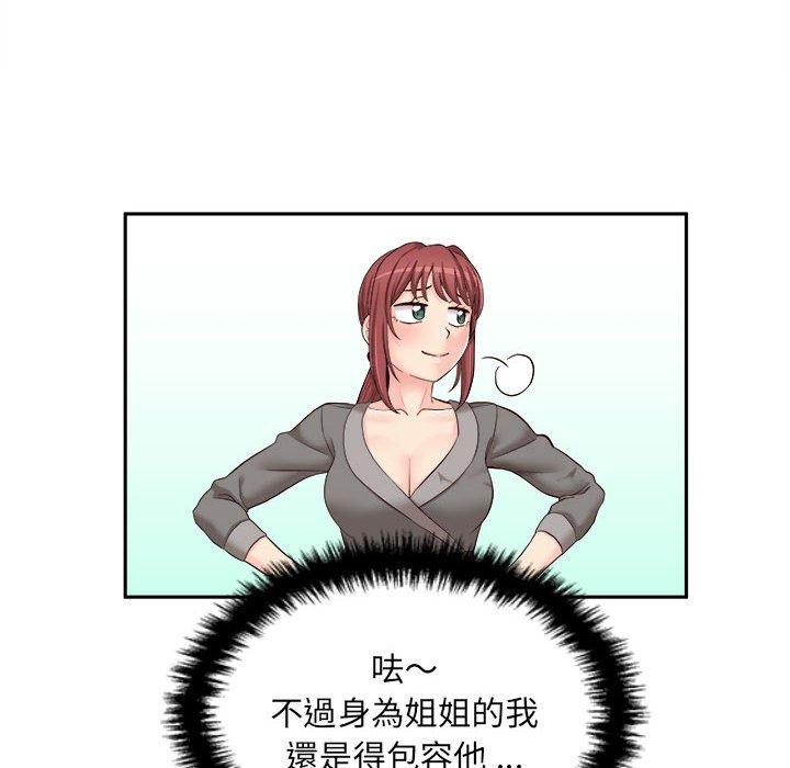 新人OL的私密帳號 第 11 話 第58页