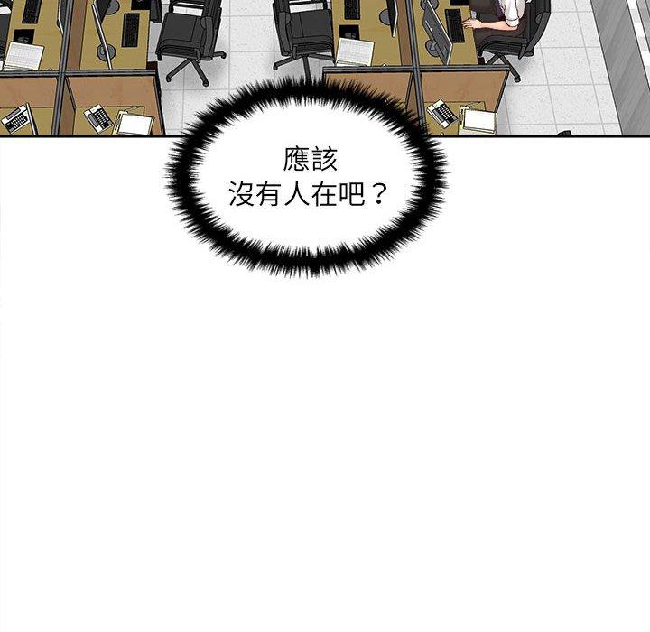 新人OL的私密帳號 第 11 話 第60页