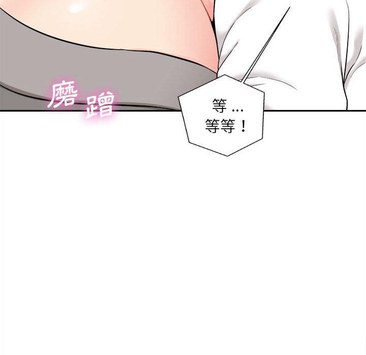 新人OL的私密帳號 第 11 話 第64页