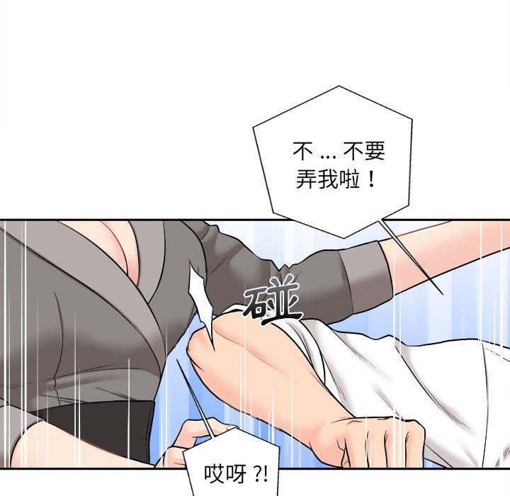 新人OL的私密帳號 第 11 話 第65页