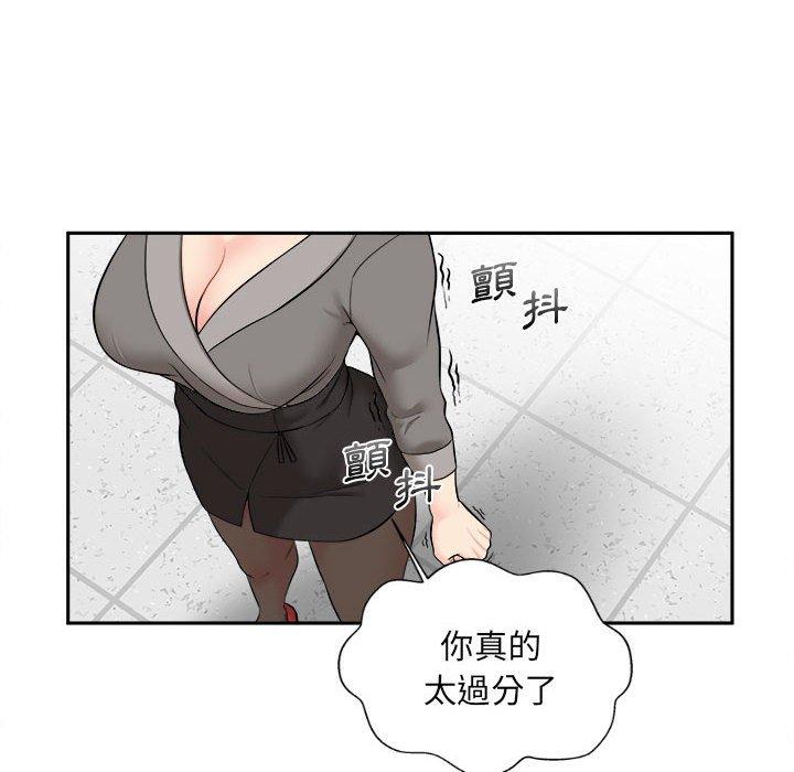 新人OL的私密帳號 第 11 話 第68页