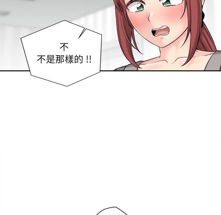新人OL的私密帳號 第 11 話 第70页
