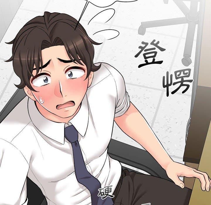 新人OL的私密帳號 第 11 話 第72页