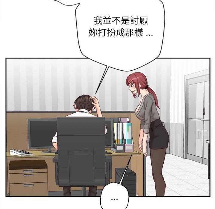 新人OL的私密帳號 第 11 話 第82页