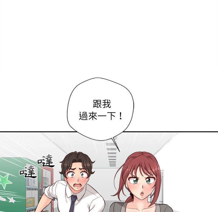 新人OL的私密帳號 第 11 話 第84页