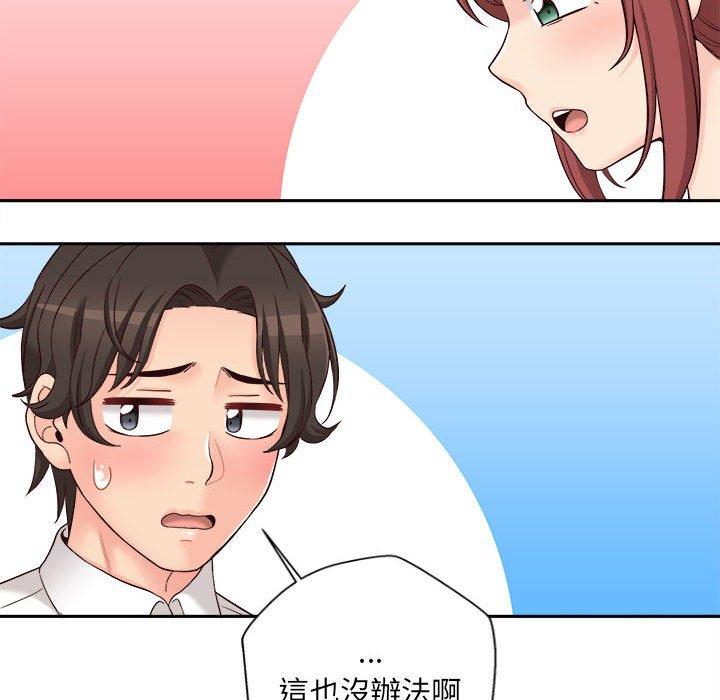 新人OL的私密帳號 第 11 話 第88页