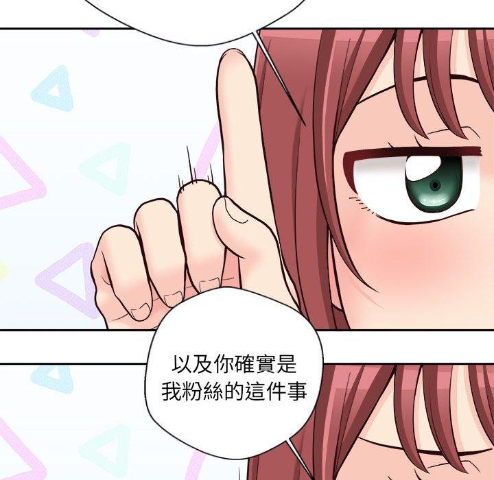 新人OL的私密帳號 第 11 話 第92页