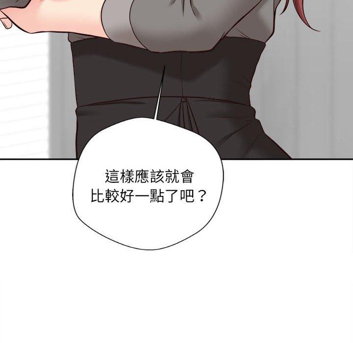 新人OL的私密帳號 第 11 話 第96页