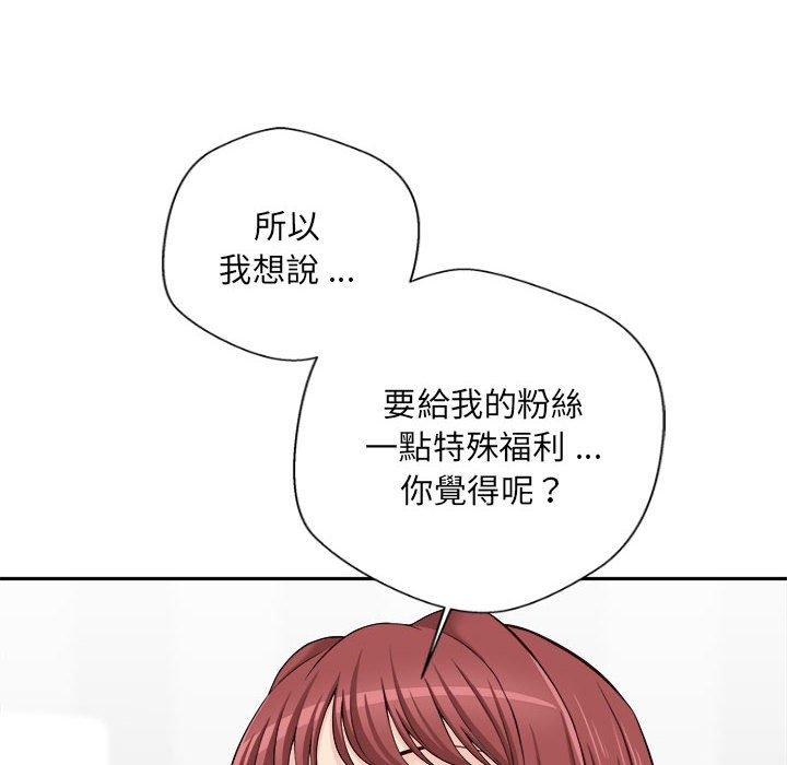 新人OL的私密帳號 第 11 話 第94页