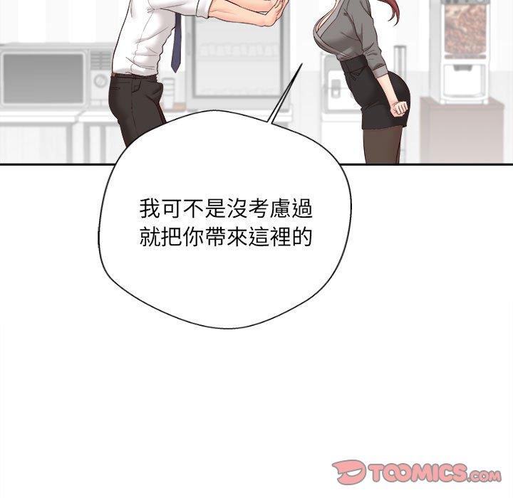 新人OL的私密帳號 第 11 話 第99页