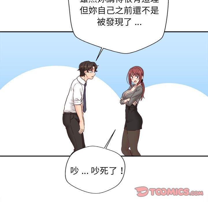 新人OL的私密帳號 第 11 話 第105页