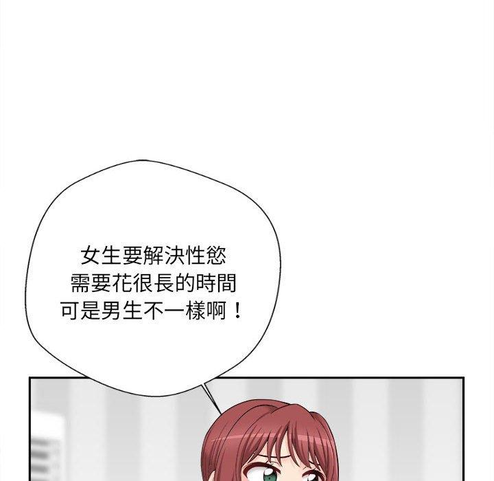 新人OL的私密帳號 第 11 話 第106页