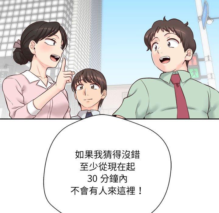 新人OL的私密帳號 第 11 話 第103页