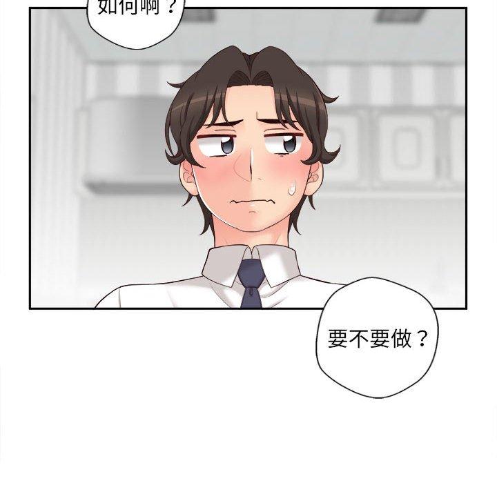 新人OL的私密帳號 第 11 話 第108页