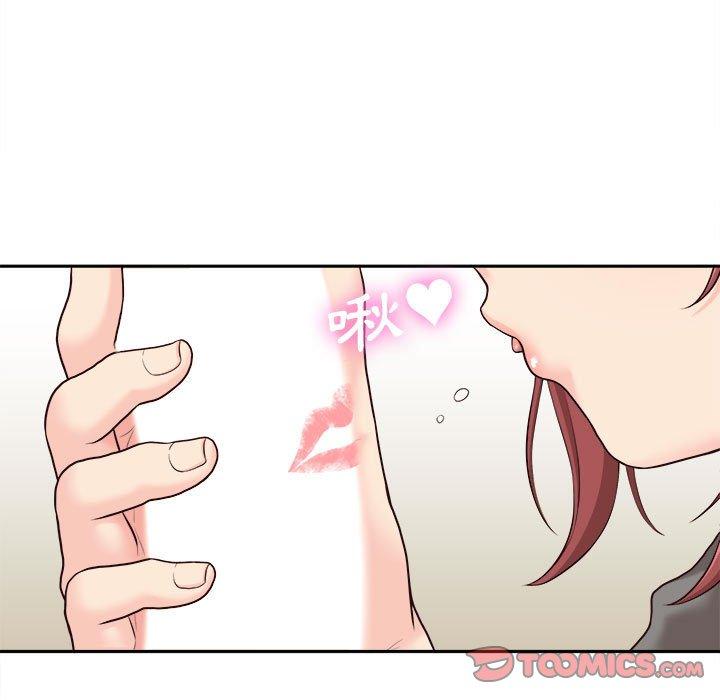 新人OL的私密帳號 第 11 話 第117页