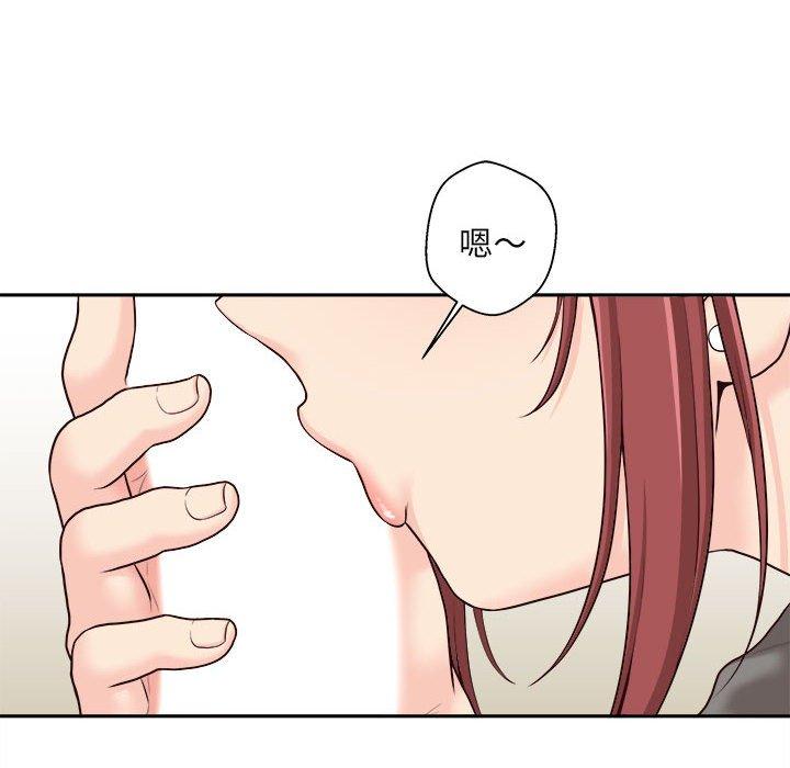 新人OL的私密帳號 第 11 話 第116页