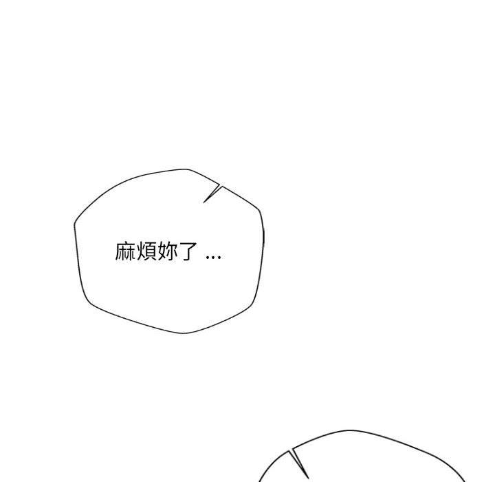 新人OL的私密帳號 第 11 話 第114页