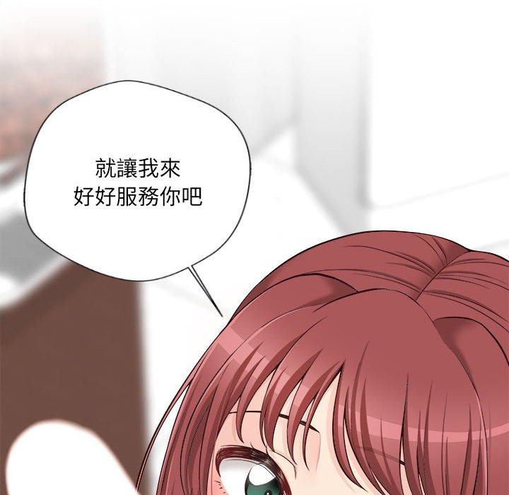 新人OL的私密帳號 第 11 話 第118页