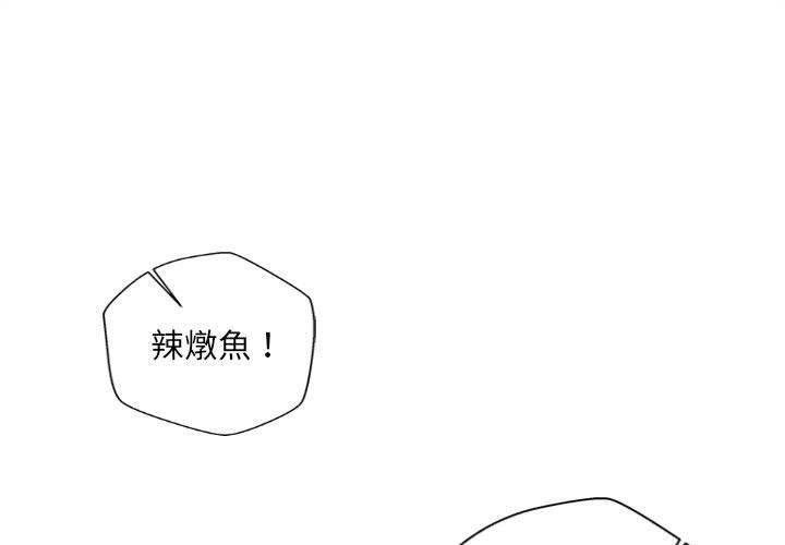 新人OL的私密帳號 第 12 話 第1页