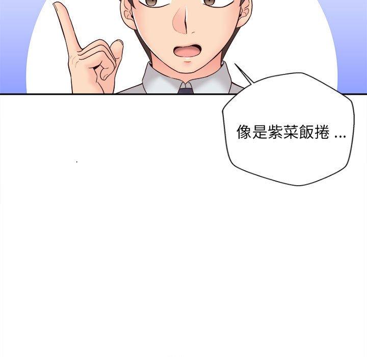 新人OL的私密帳號 第 12 話 第7页