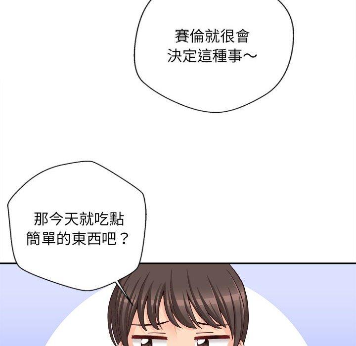 新人OL的私密帳號 第 12 話 第6页