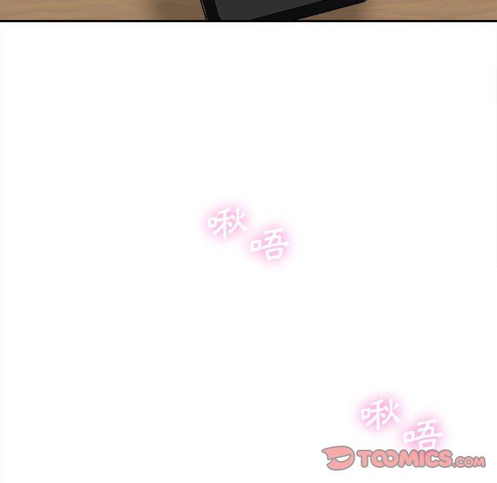 新人OL的私密帳號 第 12 話 第14页