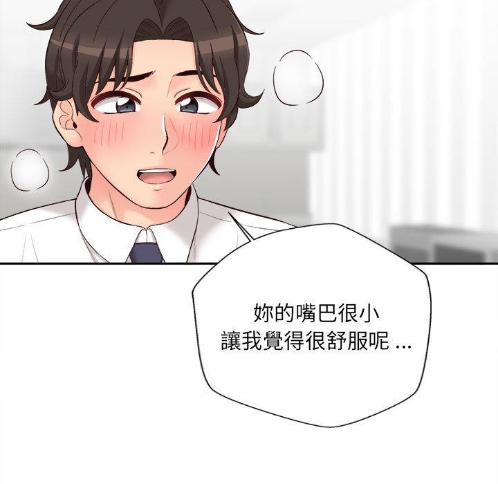 新人OL的私密帳號 第 12 話 第21页