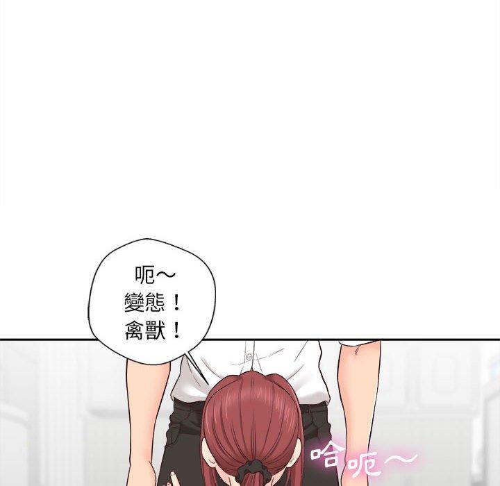 新人OL的私密帳號 第 12 話 第22页