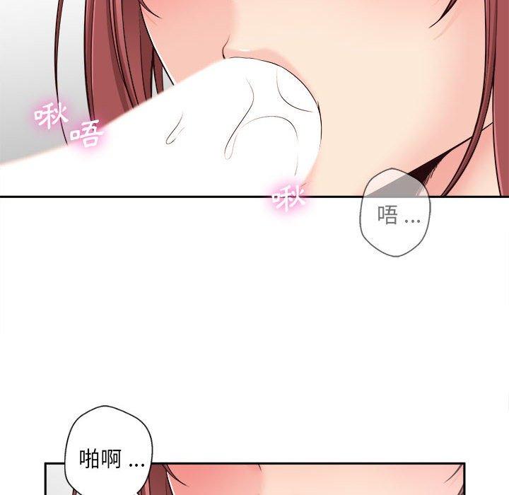 新人OL的私密帳號 第 12 話 第18页