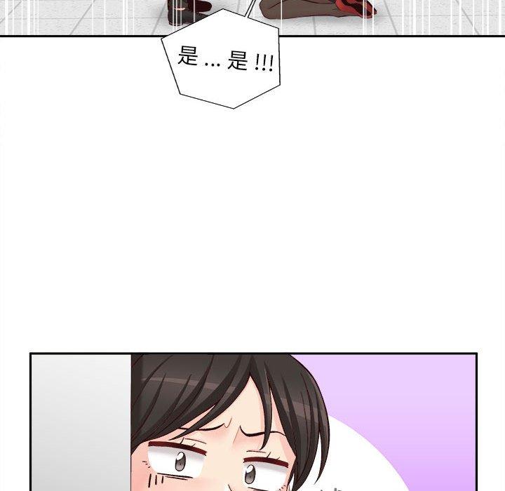 新人OL的私密帳號 第 12 話 第76页