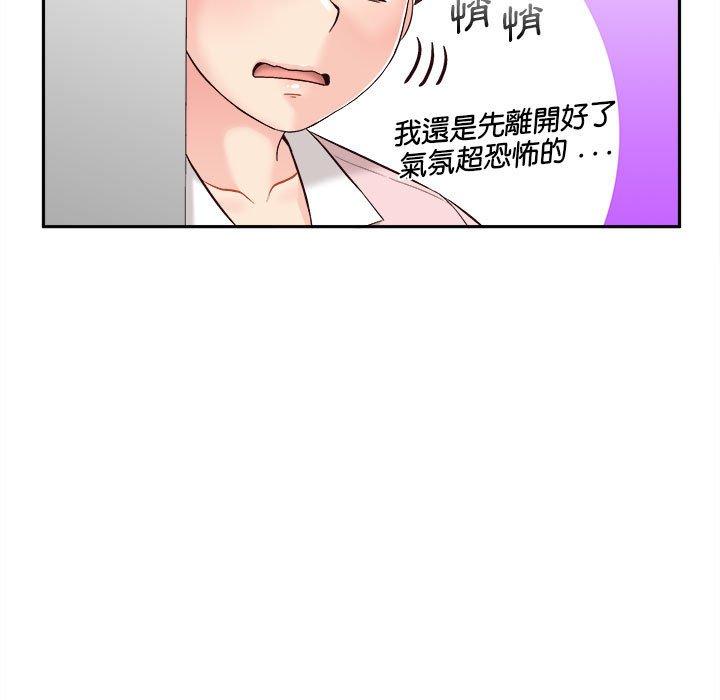 新人OL的私密帳號 第 12 話 第77页