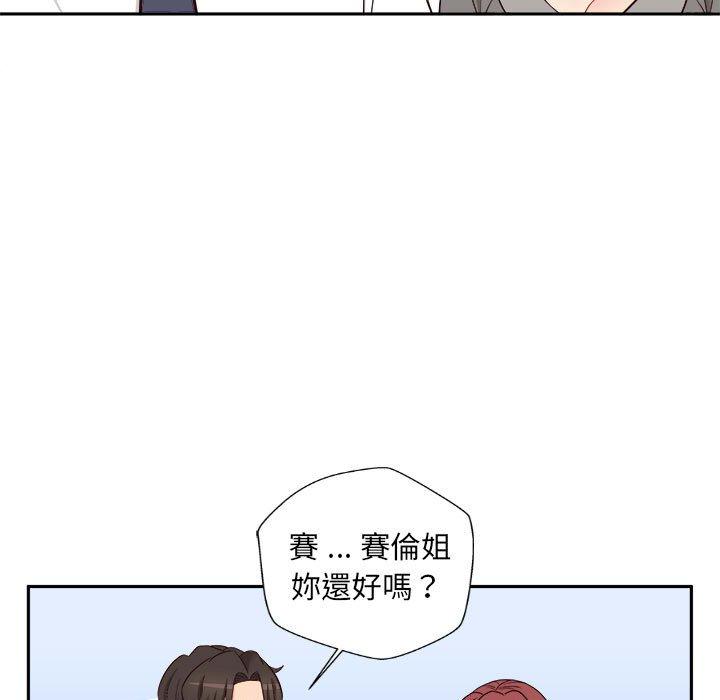 新人OL的私密帳號 第 12 話 第81页