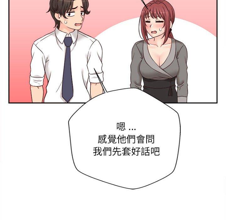 新人OL的私密帳號 第 12 話 第84页