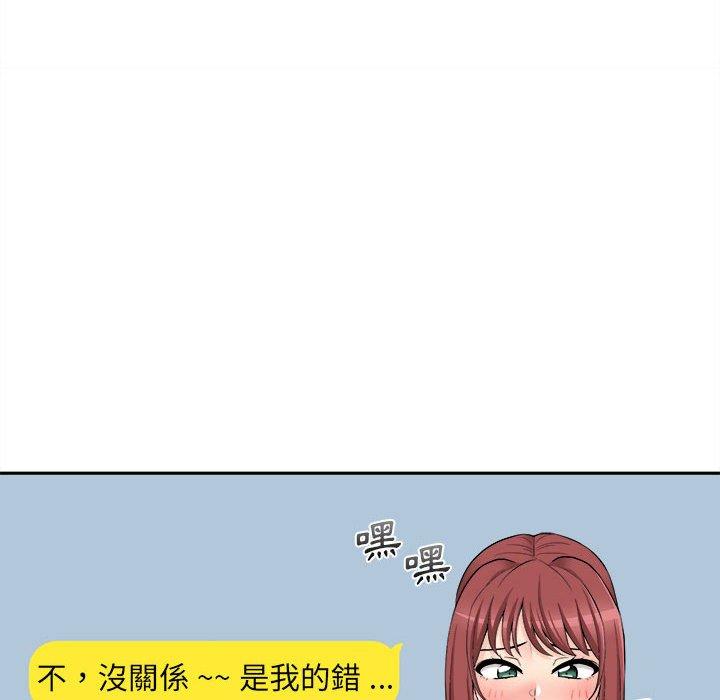 新人OL的私密帳號 第 12 話 第94页