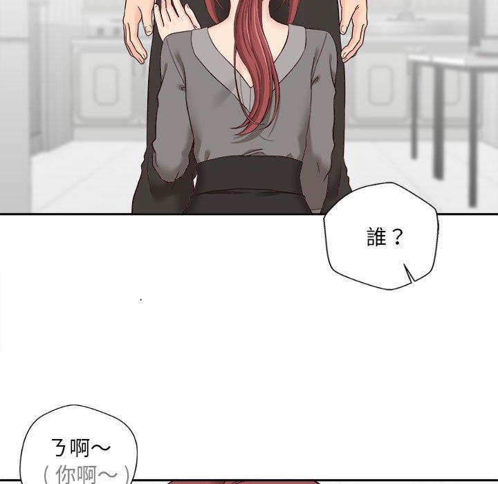 新人OL的私密帳號 第 12 話 第23页