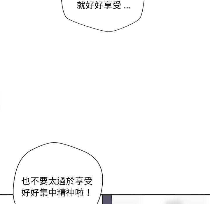新人OL的私密帳號 第 12 話 第27页