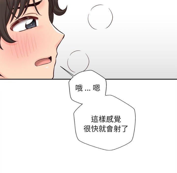 新人OL的私密帳號 第 12 話 第34页