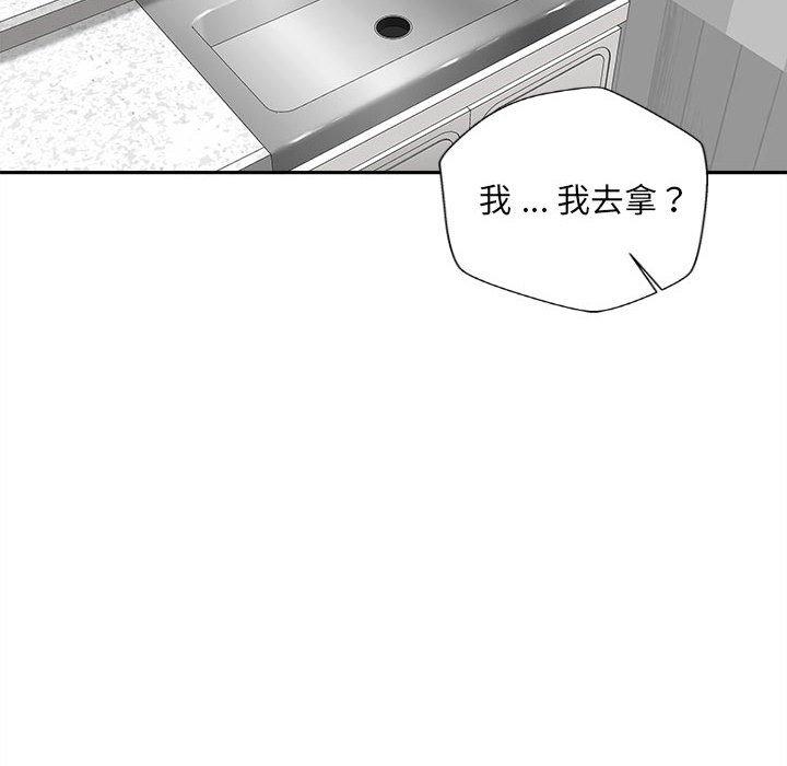 新人OL的私密帳號 第 12 話 第42页